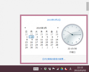 Windows標準の時計